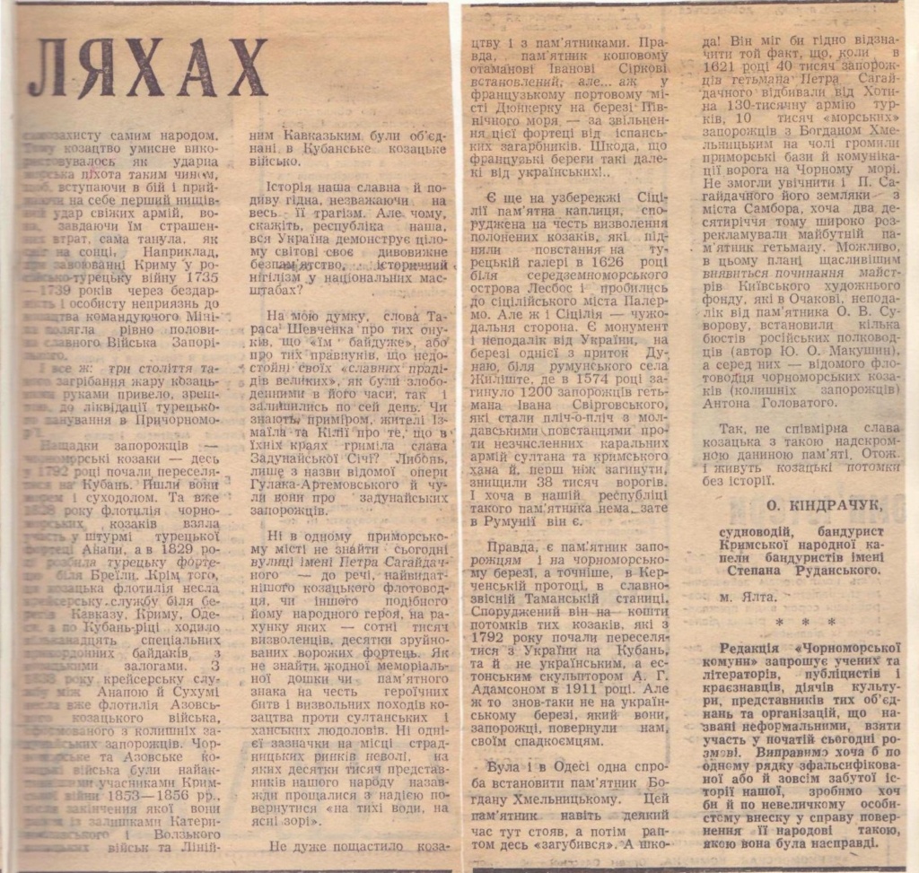 В газетах материкової України.