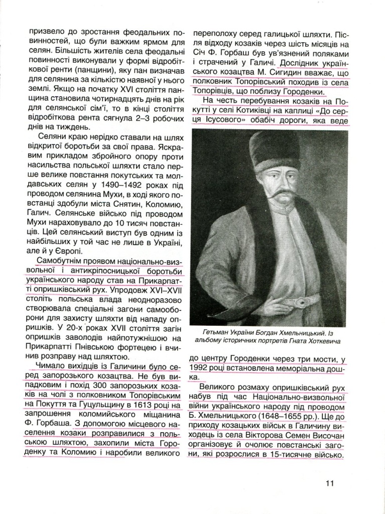 5. Епістоли з е-майлу і фейсбуку (фрагменти).