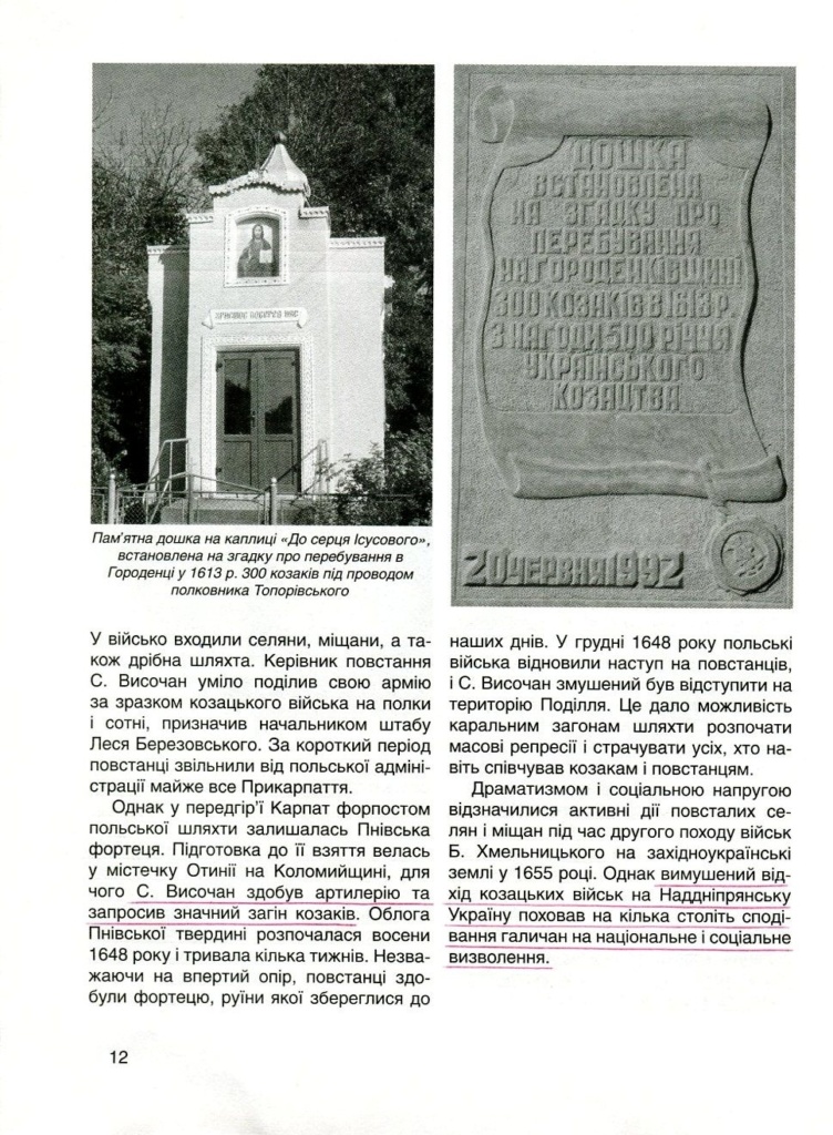 5. Епістоли з е-майлу і фейсбуку (фрагменти).