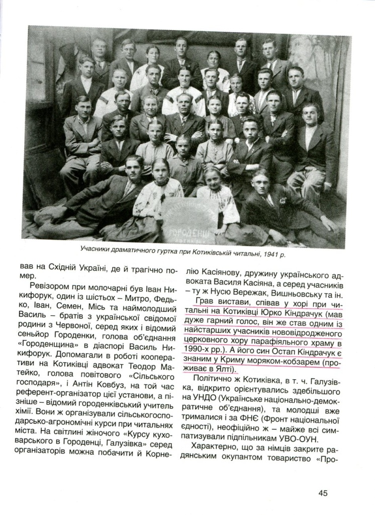 1а. Ми, Кіндрачуки -- козацького роду.
