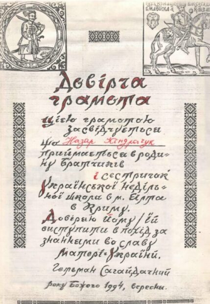 2. Спогади про незабутнє.