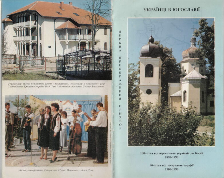 3. З бандурою -- за межами України.