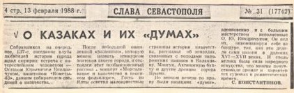9. Розширення творчих горизонтів  і… «воскресіння» України  (січень 1987 – грудень 1990 рр.)