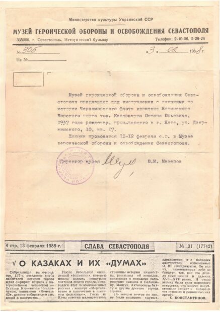 Деякі сольні виступи за межами капели.