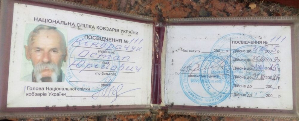 Моя участь в Національній Спілці Кобзарів України
