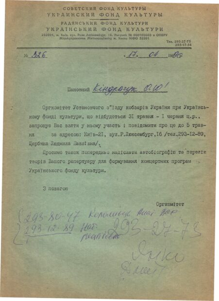 Моя участь в Національній Спілці Кобзарів України