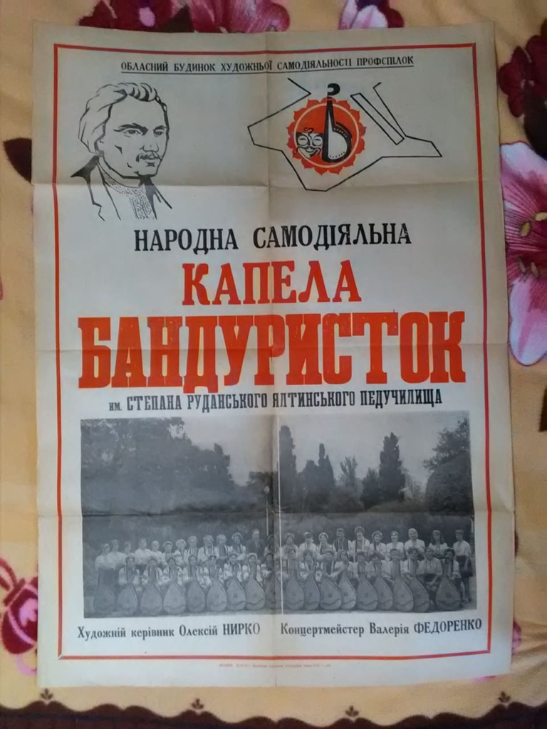 Мій кобзарський ПАН-ОТЕЦЬ Олексій Нирко.