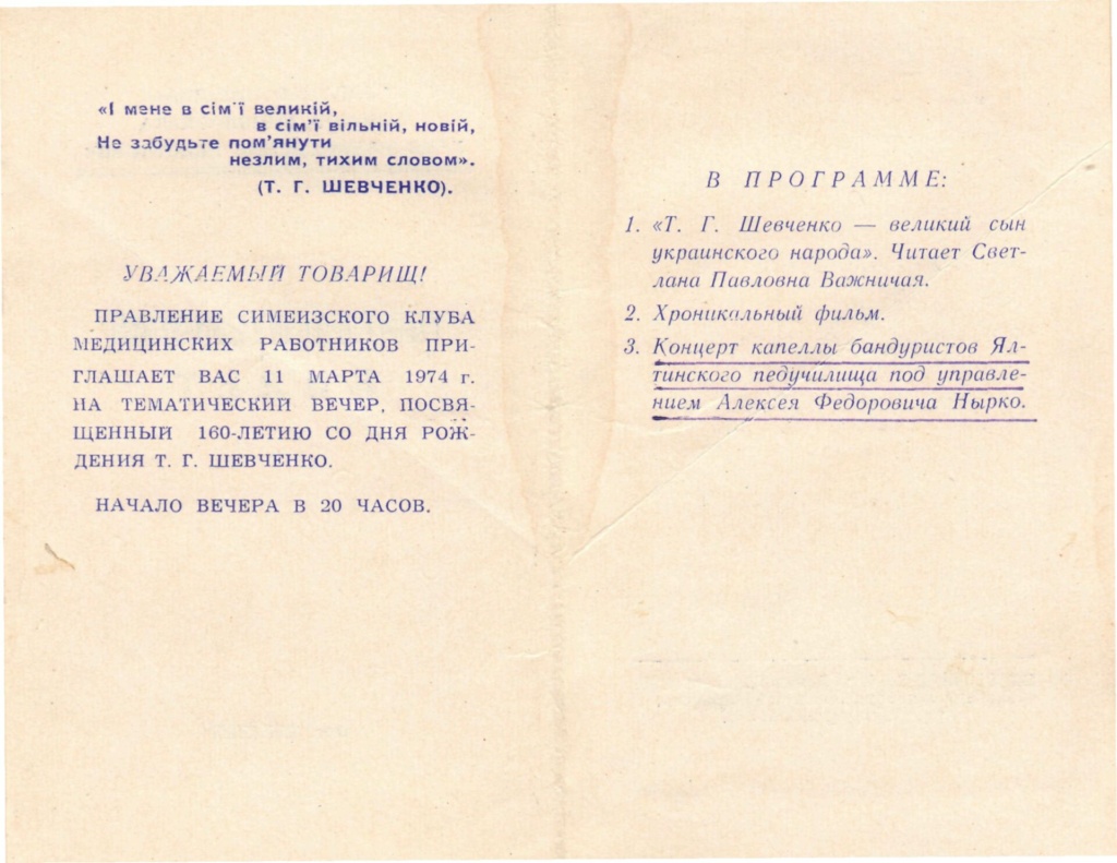 Мій кобзарський ПАН-ОТЕЦЬ Олексій Нирко.