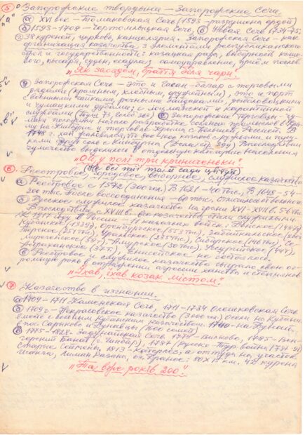 Деякі сольні виступи за межами капели.