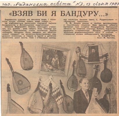 7. Спогади про незабутніх.