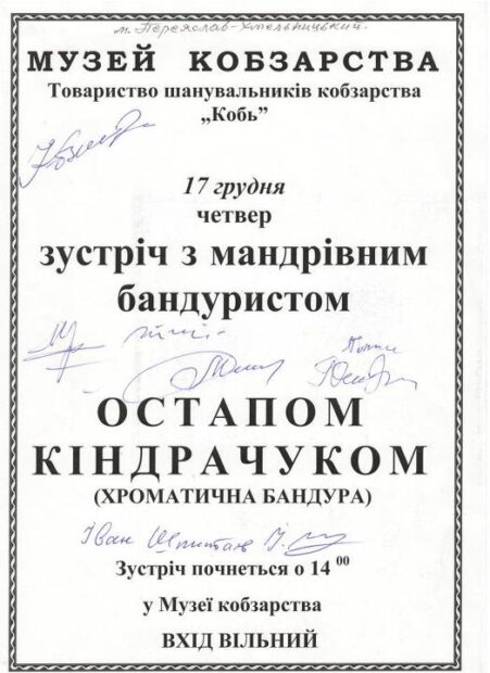 Кобзарі-бандуристи -- мої побратими.