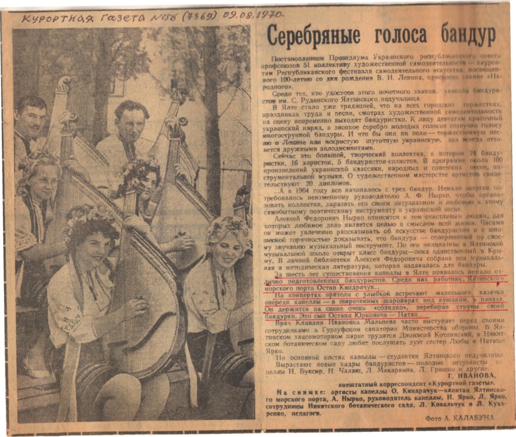 Мій кобзарський ПАН-ОТЕЦЬ Олексій Нирко.
