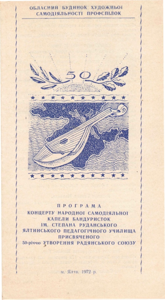 Мій кобзарський ПАН-ОТЕЦЬ Олексій Нирко.