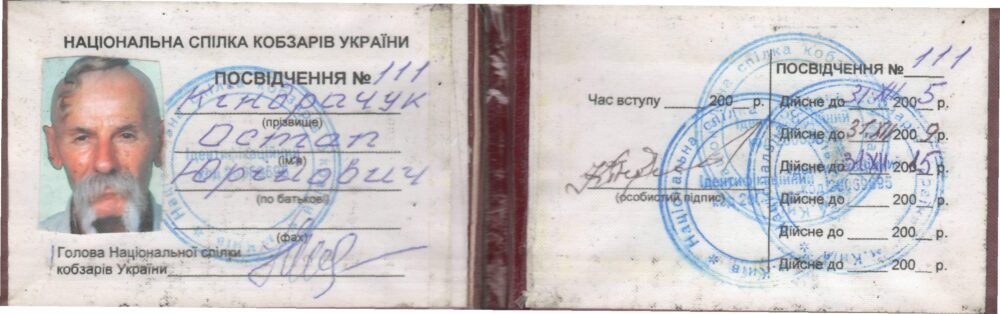 Моя участь в Національній Спілці Кобзарів України