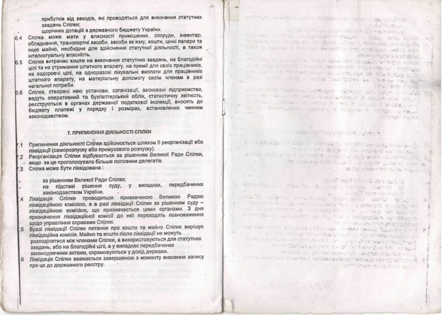 Моя участь в Національній Спілці Кобзарів України