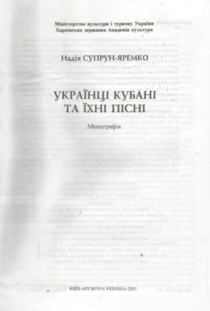 Збережена пам'ять про кобзарського маестро.