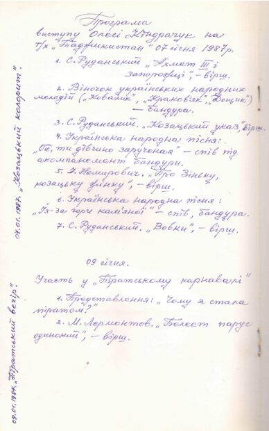 2. Мої діти -- бандуристи.