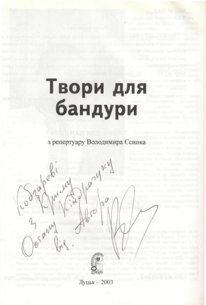 Кобзарі-бандуристи -- мої побратими.