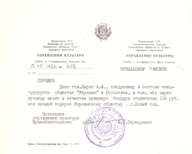 3. З бандурою -- за межами України.