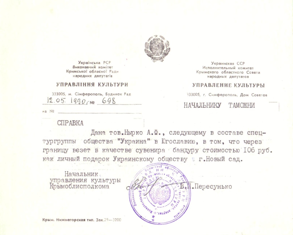 Мій кобзарський ПАН-ОТЕЦЬ Олексій Нирко.