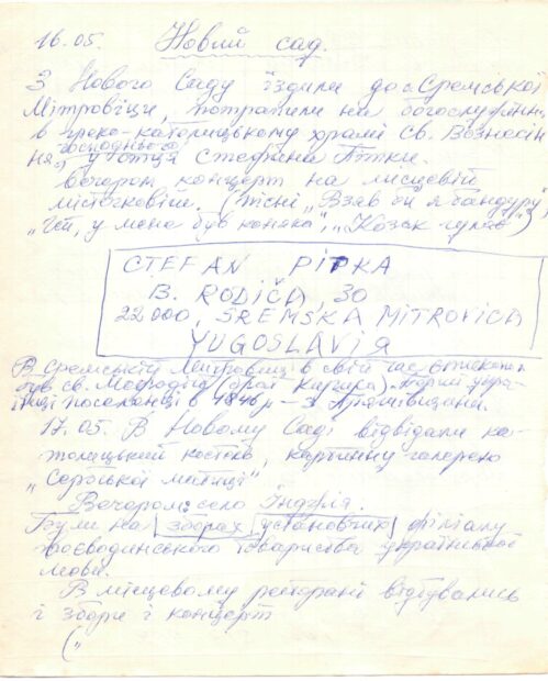 3. З бандурою -- за межами України.