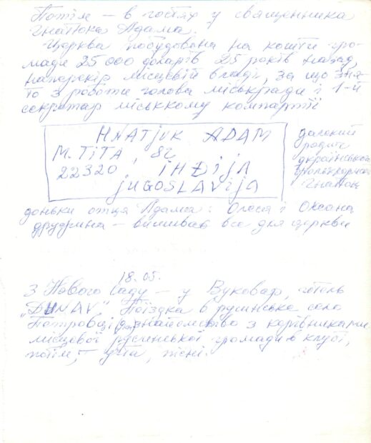 3. З бандурою -- за межами України.