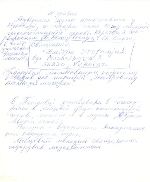 3. З бандурою -- за межами України.
