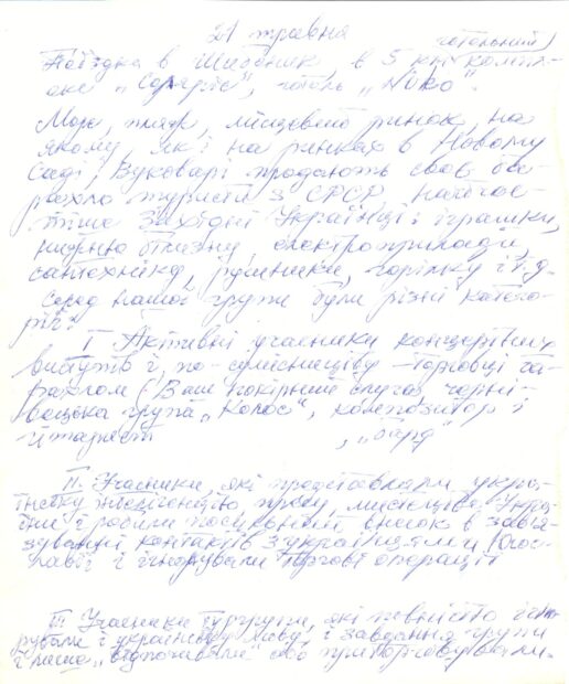 3. З бандурою -- за межами України.
