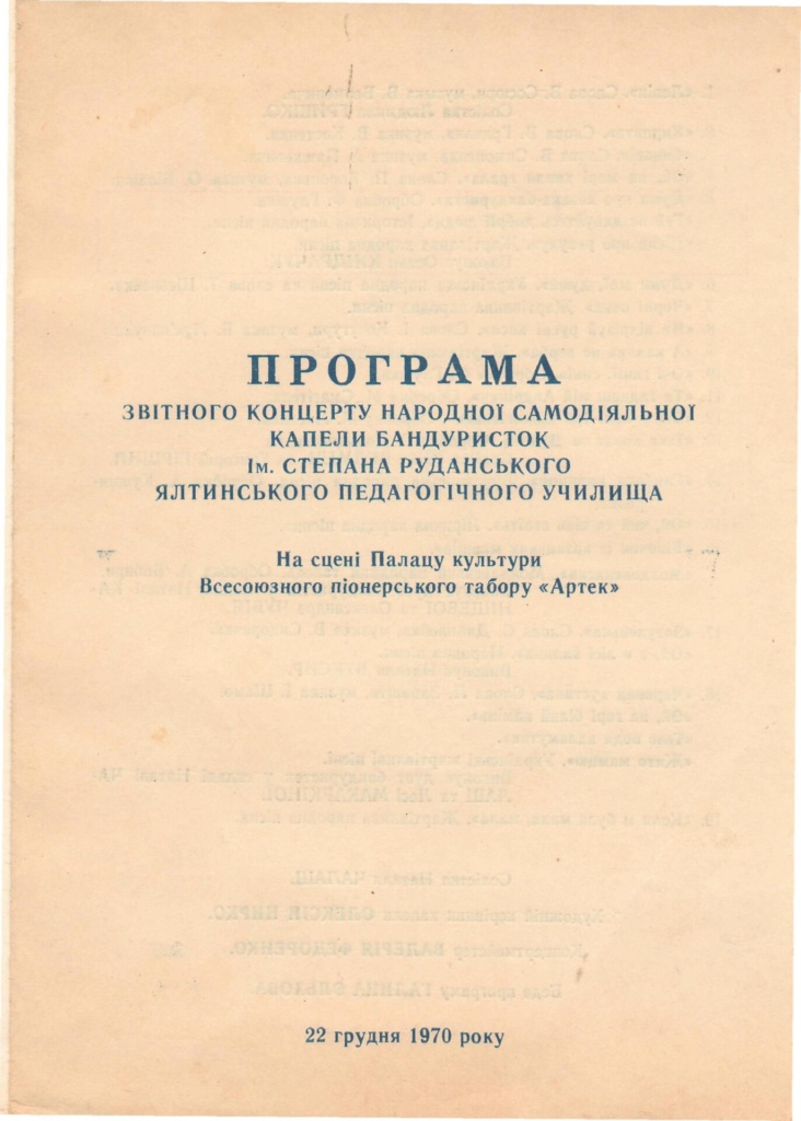 Мій кобзарський ПАН-ОТЕЦЬ Олексій Нирко.