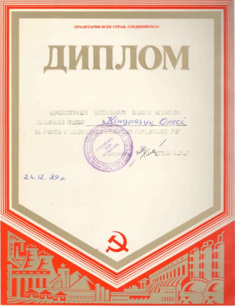 2. Мої діти -- бандуристи.