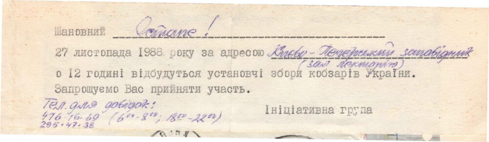 Моя участь в Національній Спілці Кобзарів України