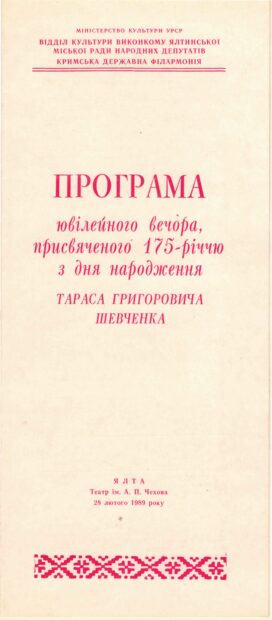 9. Розширення творчих горизонтів  і… «воскресіння» України  (січень 1987 – грудень 1990 рр.)
