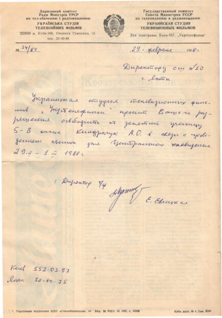 4. Доінтернетний епістолярій.