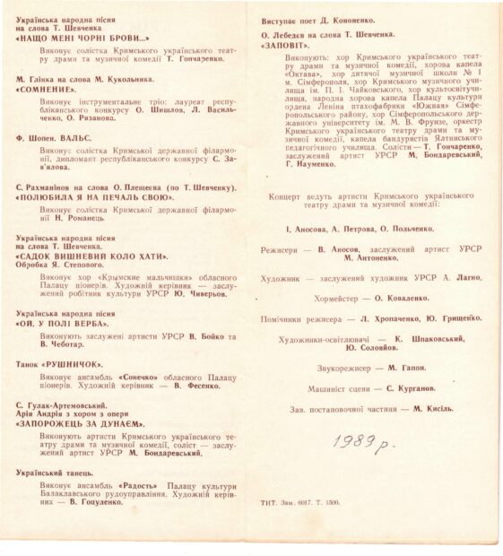 9. Розширення творчих горизонтів  і… «воскресіння» України  (січень 1987 – грудень 1990 рр.)