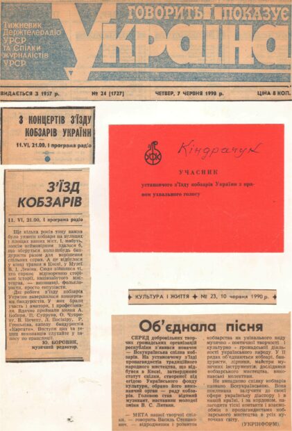 Моя участь в Національній Спілці Кобзарів України