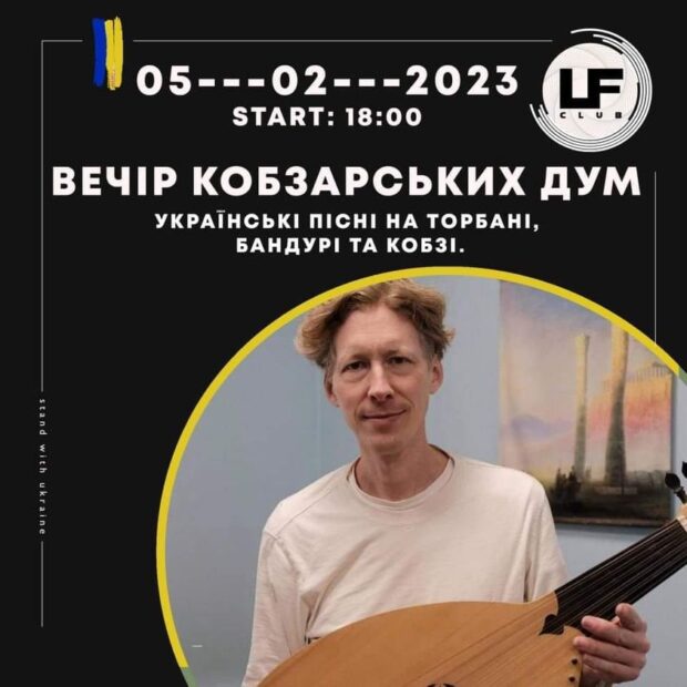 Хранителі кобзарських традицій.