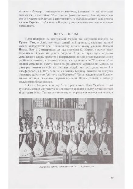 Збережена пам'ять про кобзарського маестро.