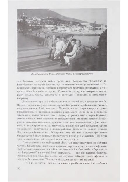 Збережена пам'ять про кобзарського маестро.