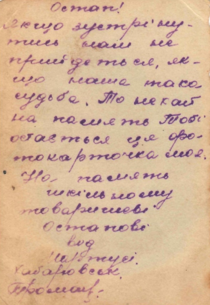 1. Дитинство на Городенківщині (листопад 1937 – лютий 1956 рр..)