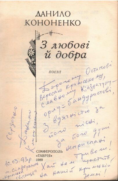 9. Розширення творчих горизонтів  і… «воскресіння» України  (січень 1987 – грудень 1990 рр.)