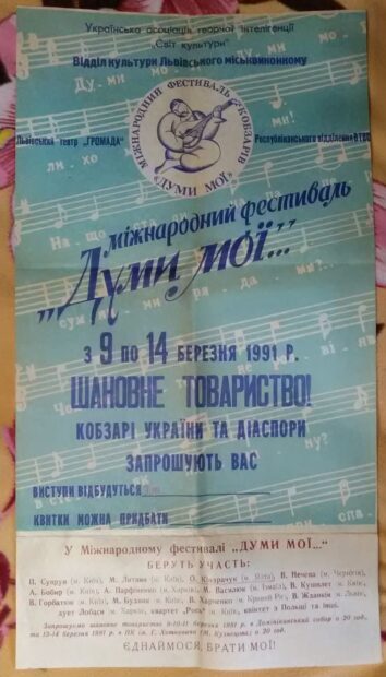 10. Матінко Божа, Україна — ВІЛЬНА! ( 1991 рік )