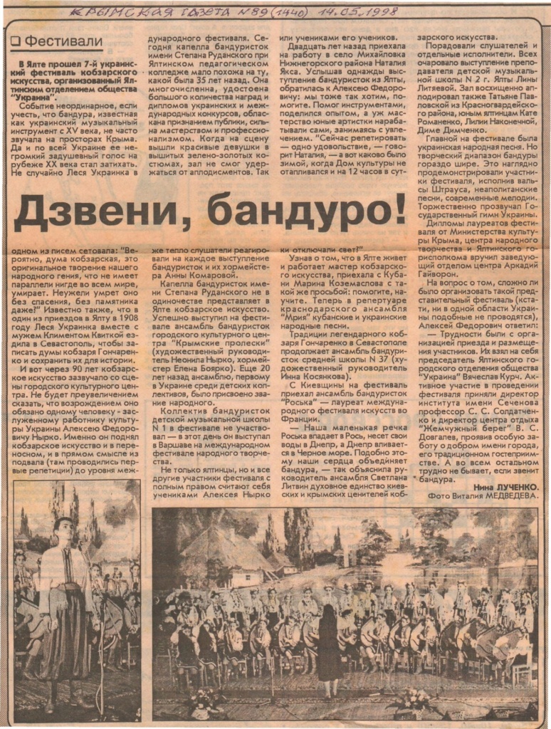 Мій кобзарський ПАН-ОТЕЦЬ Олексій Нирко.