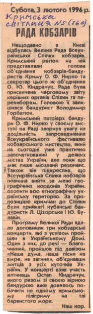 Моя участь в Національній Спілці Кобзарів України