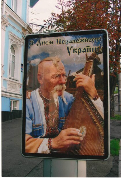 2а. Кобзарювання в Києві + цікаві люди.