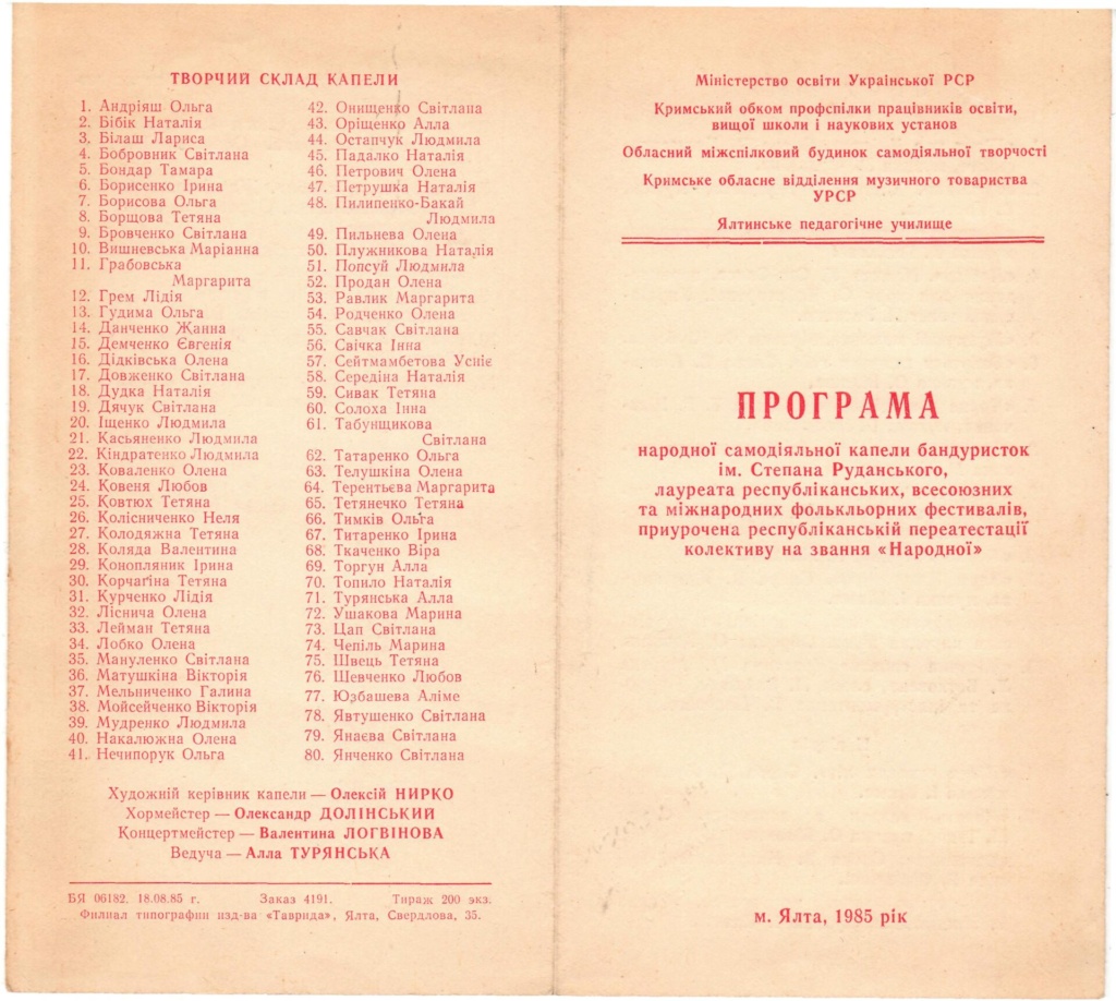 Мій кобзарський ПАН-ОТЕЦЬ Олексій Нирко.