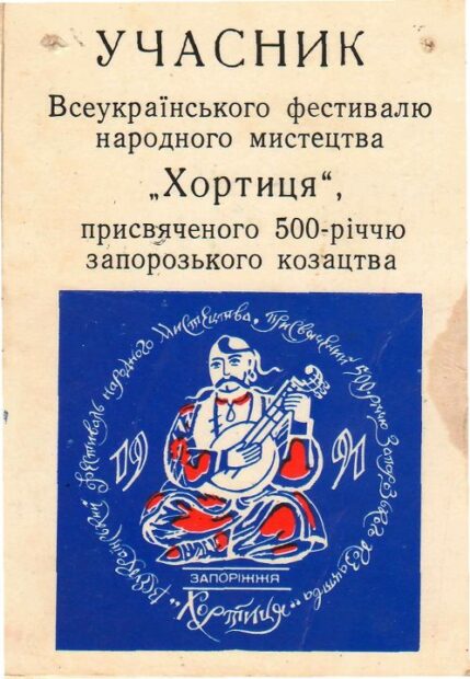 2. Мої діти -- бандуристи.