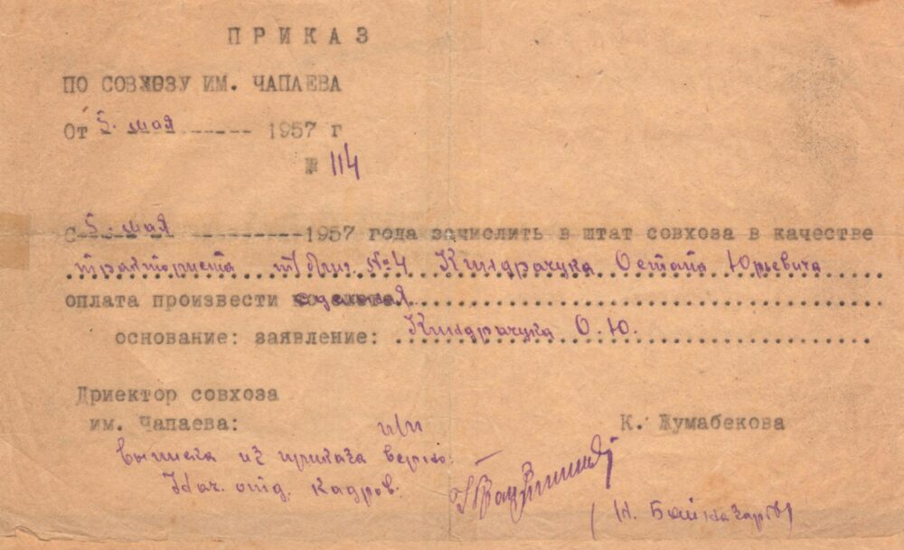2. В степах Казахстану  (березень 1956 – вересень 1957 рр..)