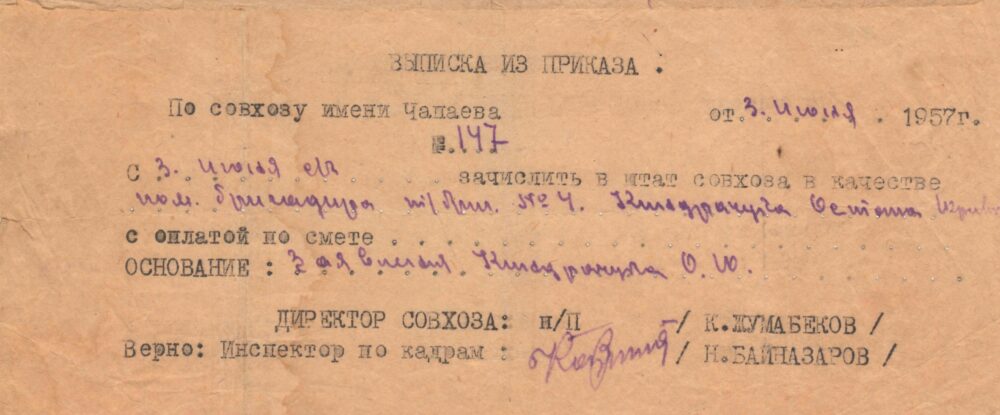 2. В степах Казахстану  (березень 1956 – вересень 1957 рр..)