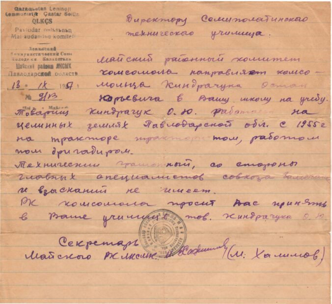 2. В степах Казахстану  (березень 1956 – вересень 1957 рр..)