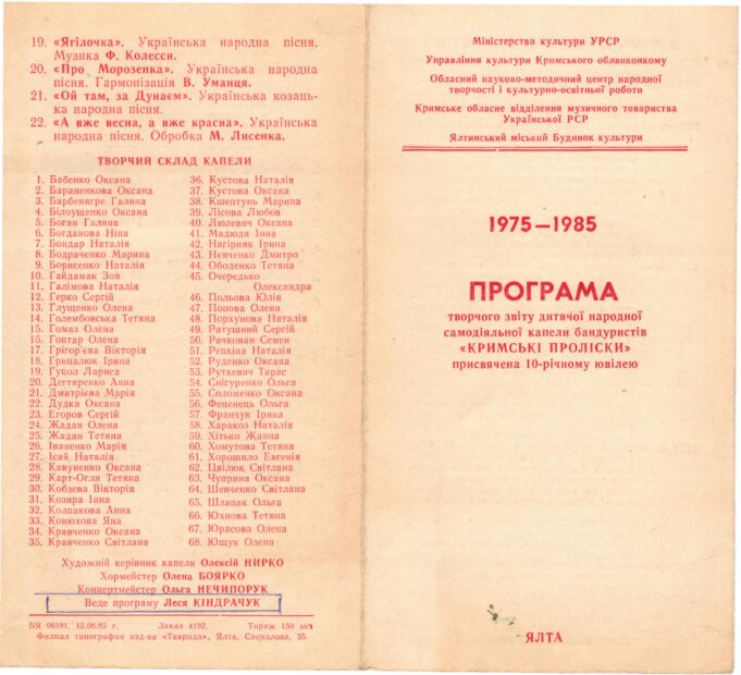2. Мої діти -- бандуристи.